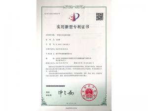實用新型證書