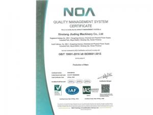 質量管理體系認證證書